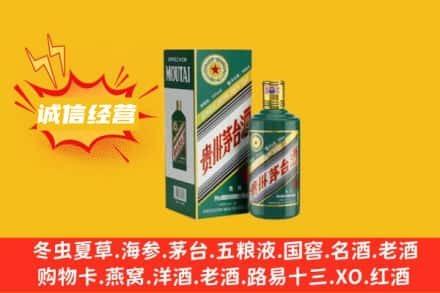 重庆渝中区回收生肖茅台酒