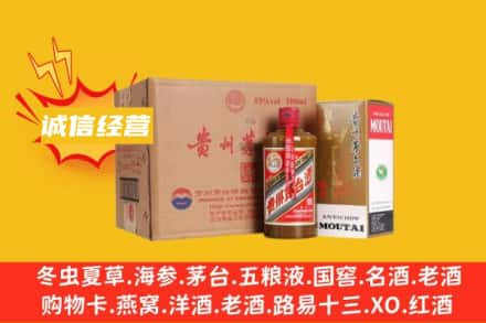 重庆渝中区回收精品茅台酒