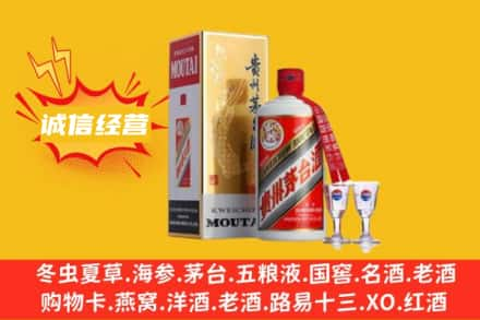 重庆渝中区回收飞天茅台酒