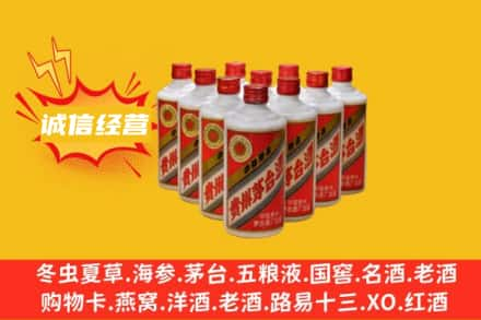 重庆渝中区回收铁盖茅台酒